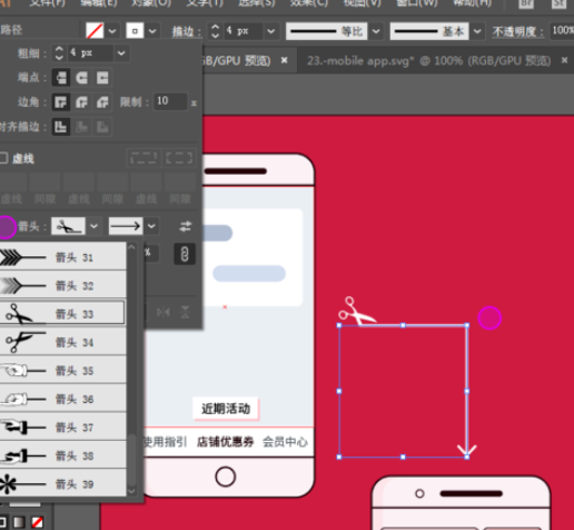ai制作箭头的操作过程讲述。