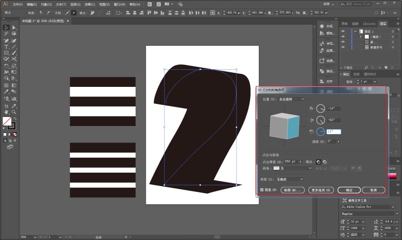 AI制作立体感爆棚线条海报的详细操作。