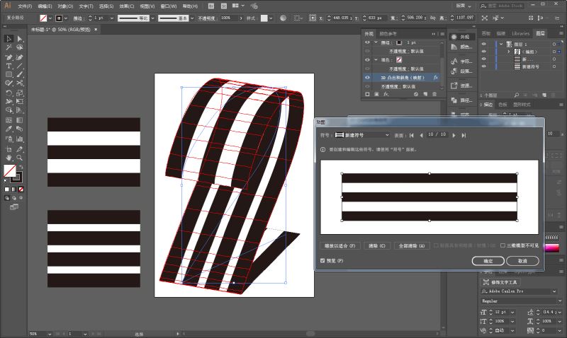 AI制作立体感爆棚线条海报的详细操作。