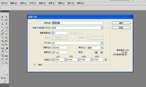 ai制作虚线的简单操作讲述。