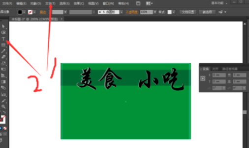 ai制作名片的图文操作过程。