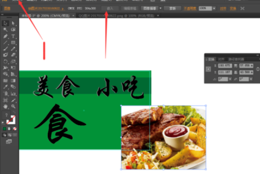 ai制作名片的图文操作过程。