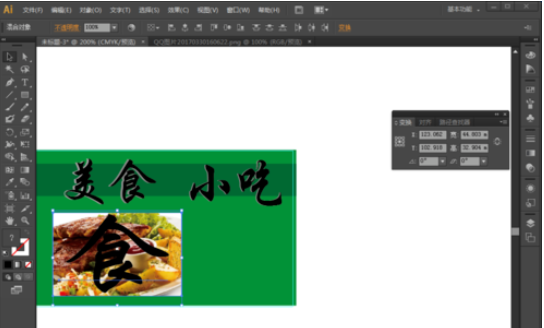 ai制作名片的图文操作过程。