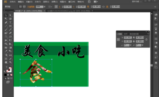ai制作名片的图文操作过程。