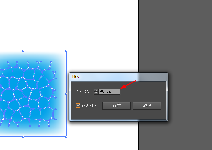 Ai制作龟裂裂痕的图标的图文操作。