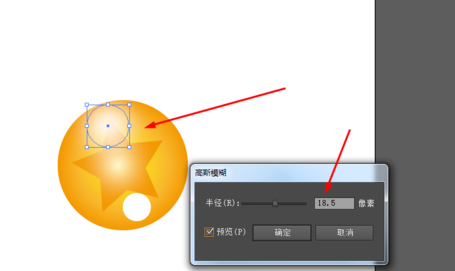 ai制作龙珠图标的操作流程。