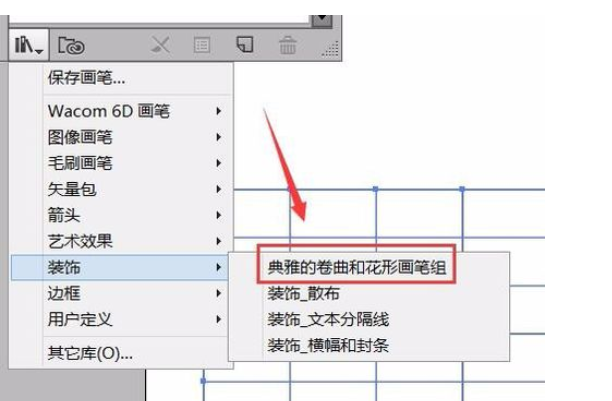 ai做出花边框表格的基础操作。