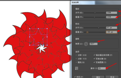Ai制作螺旋星星的操作流程截图