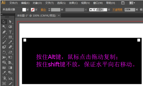 ai制作胶卷效果图的操作流程。
