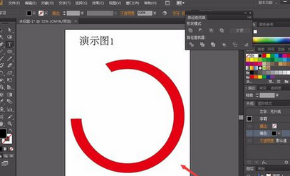 ai制作有缺口圆环的基础操作。