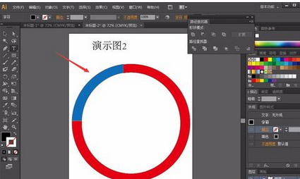 ai制作有缺口圆环的基础操作。