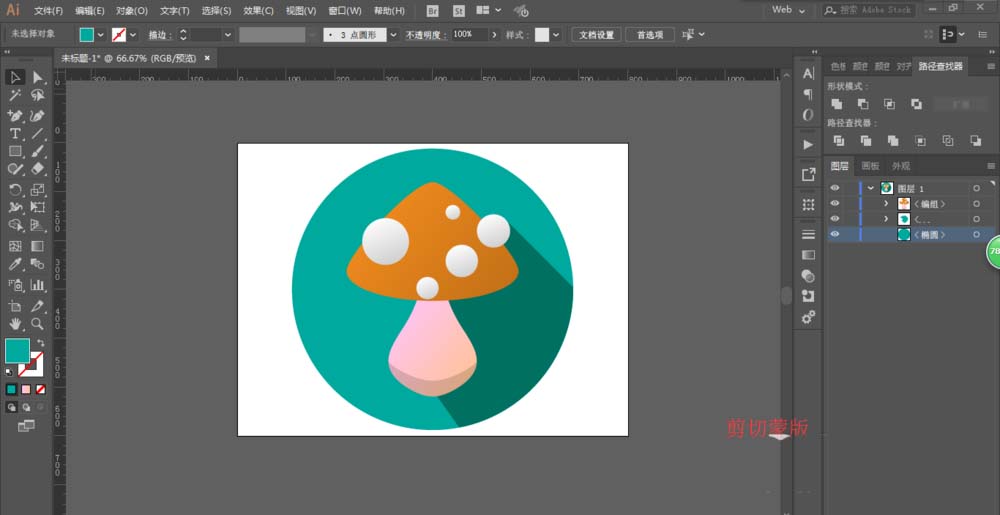 ai制作出蘑菇图案的基础操作。