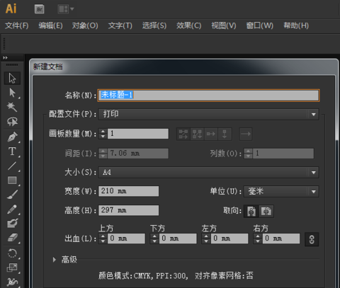 ai制作灯笼图案的详细操作。