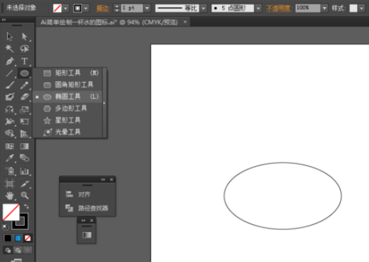 Ai制作橄榄球图片的操作流程。