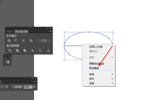 Ai制作橄榄球图片的操作流程。