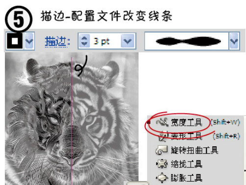 ai制作老虎头像的图文操作。