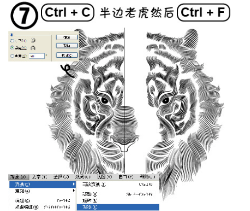 ai制作老虎头像的图文操作。