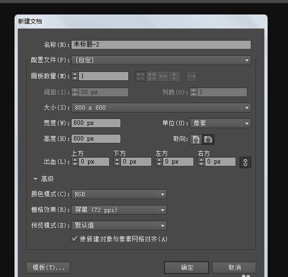 ai制作墨镜的操作流程。