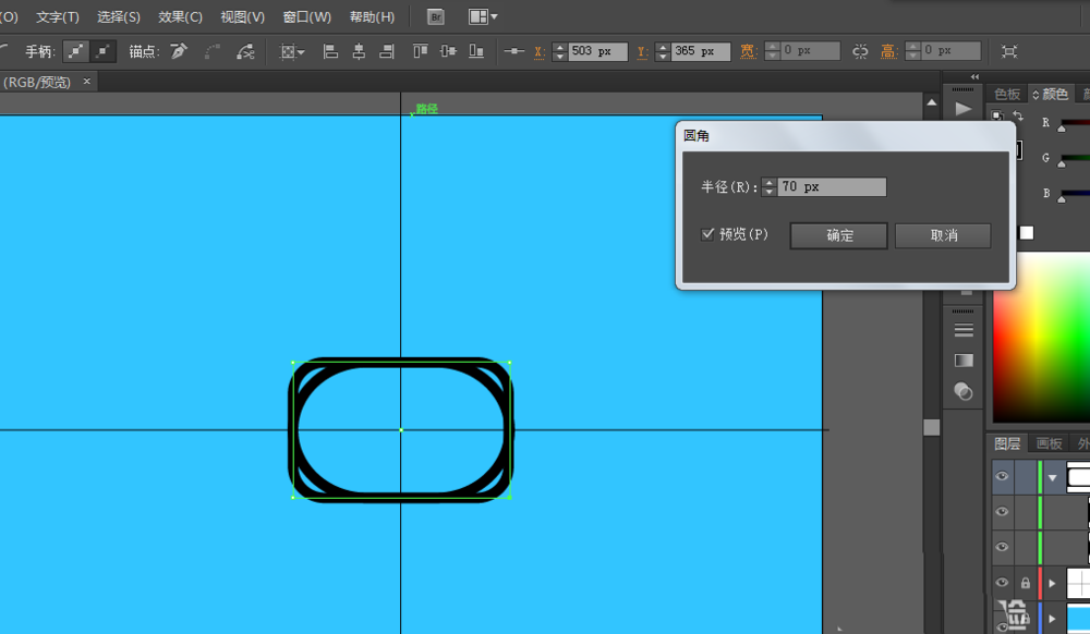 ai制作墨镜的操作流程。