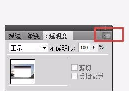 ai制作渐变透明图的操作流程。