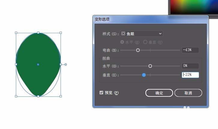 ai制作矢量小树苗插画的操作方法。