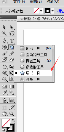 ai中使用平滑工具的详细操作。