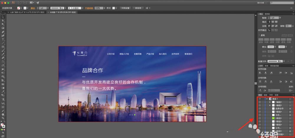 ai中将文件切片保存的具体步骤。
