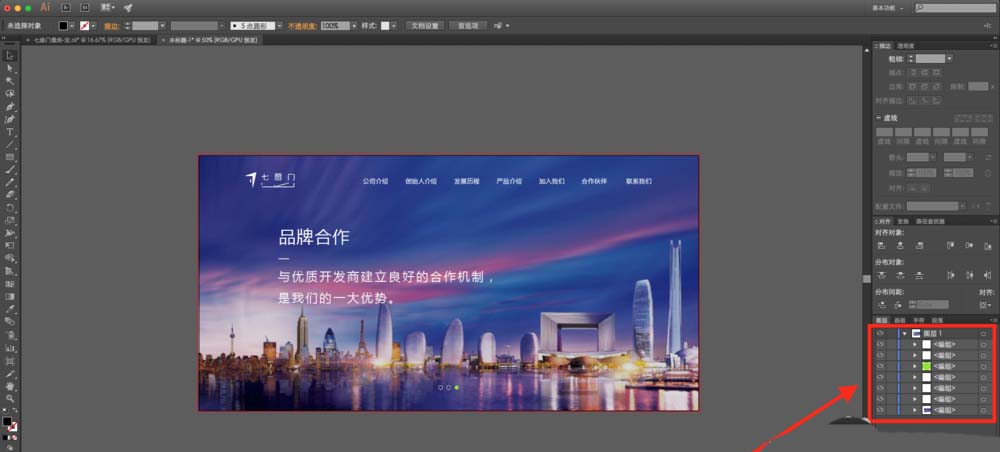 ai中将文件切片保存的具体步骤。
