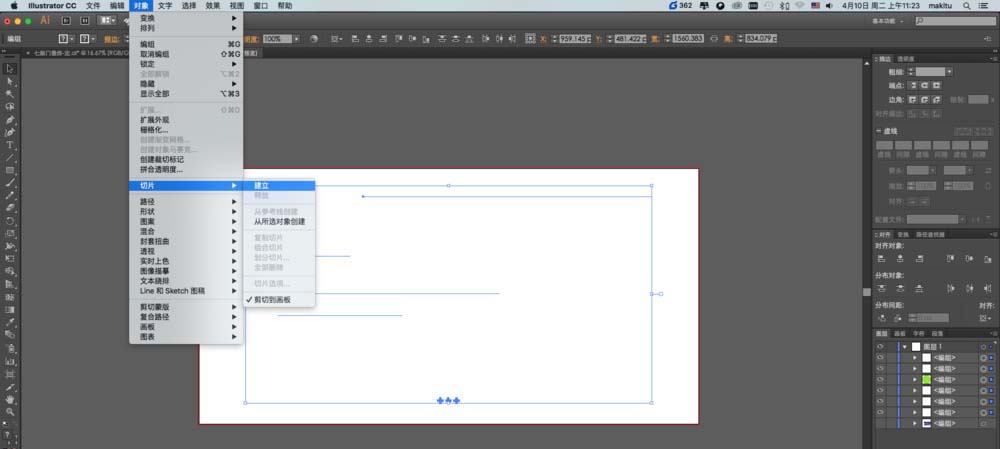 ai中将文件切片保存的具体步骤。