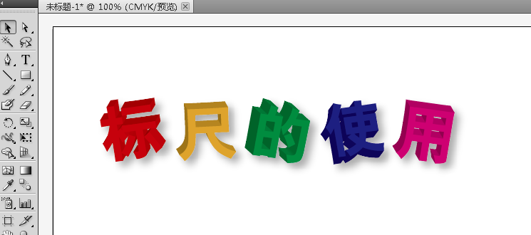 AI中使用标尺的具体操作方法。