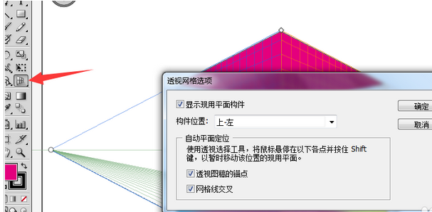 ai中使用透视格工具设计出立体图形的详细操作方法。
