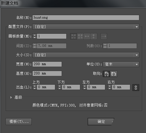 ai制作话筒图标的操作过程。