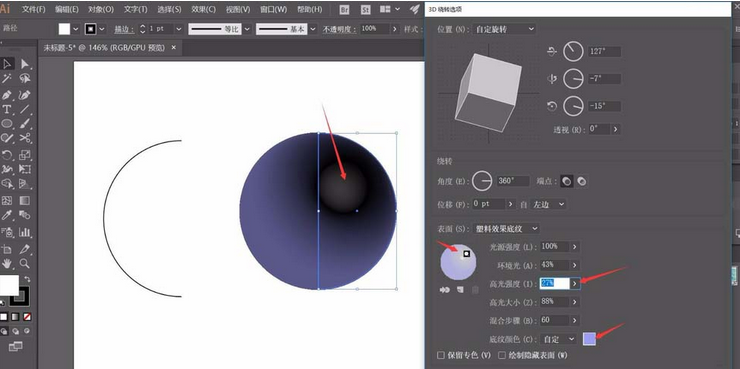 ai制作漂亮3D球体的操作操作步骤。