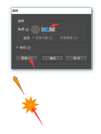 ai制作矢量烟花图的操作步骤。