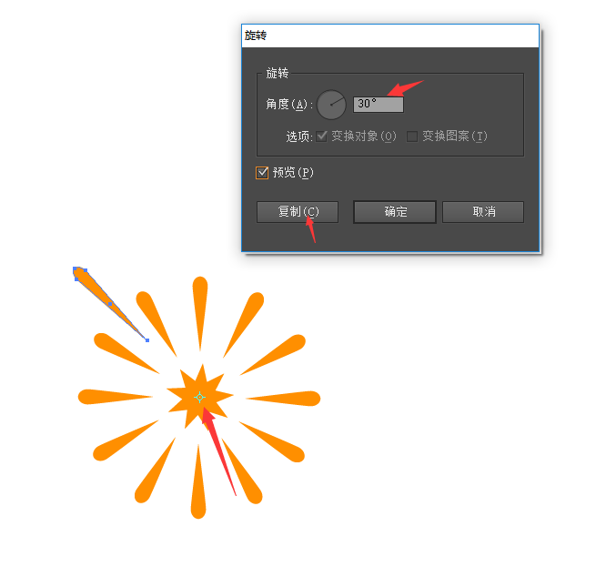 ai制作矢量烟花图的操作步骤。
