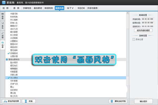 爱剪辑给图片制作航拍效果的方法我来说说。