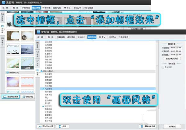 爱剪辑给图片制作航拍效果的方法我来说说。