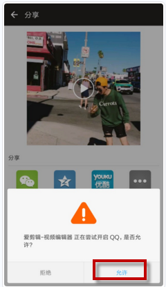 爱剪辑中把作品上传到电脑的具体方法。