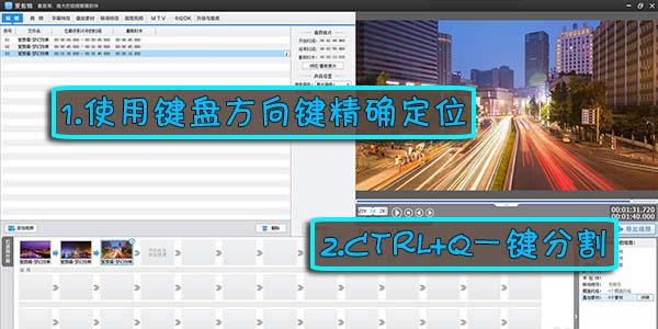 爱剪辑制作梦幻视频效果的操作过程。