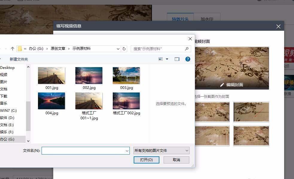 爱剪辑为视频加封面的简单操作。