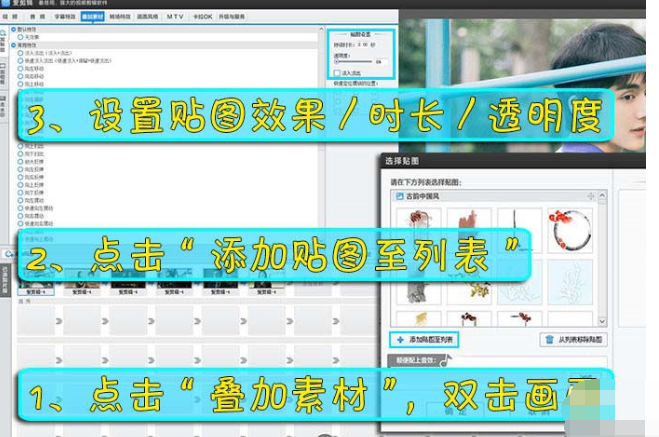 爱剪辑为视频加logo的操作流程。