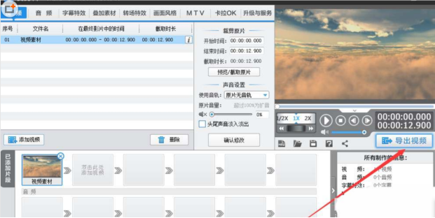 爱剪辑剪视频方法我来说说，适合大神小白