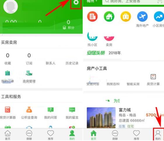 安居客关闭声音提醒的简单操作讲述。