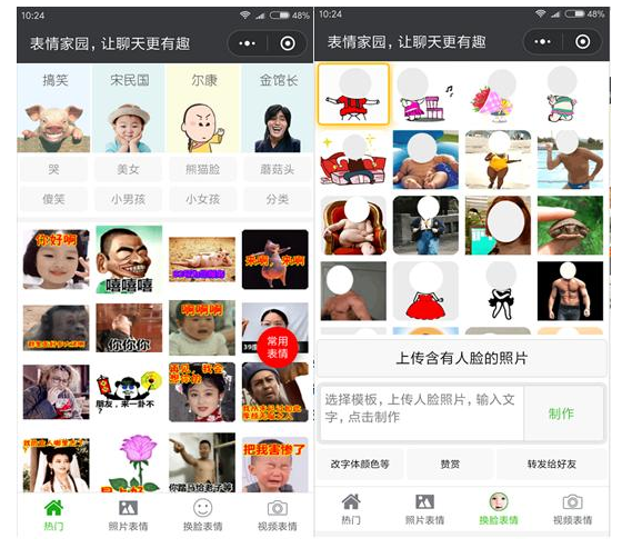 安利几款微信小程序，体验效果杠杠滴！
