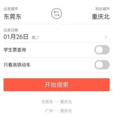 阿里旅行如何抢票。