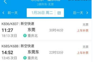 阿里旅行如何抢票。