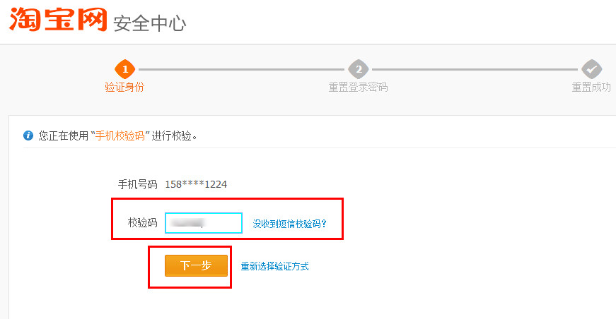 阿里旺旺更改密码的图文操作介绍。