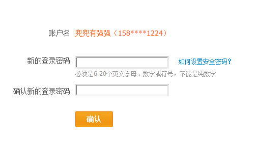 阿里旺旺更改密码的图文操作介绍。