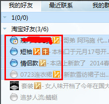 阿里旺旺设置群发消息的操作流程。