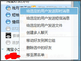 阿里旺旺设置群发消息的操作流程。